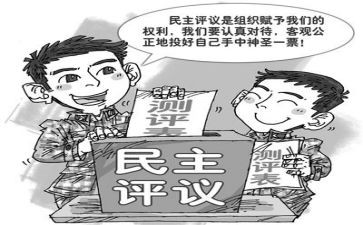 团评议表个人总结推荐7篇