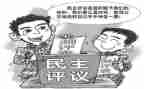 大学生个人评议表个人总结7篇