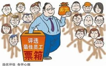 评优秀班干部演讲稿8篇