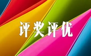 年度评优申请书8篇