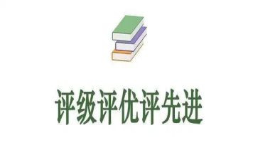评优的申请书参考8篇