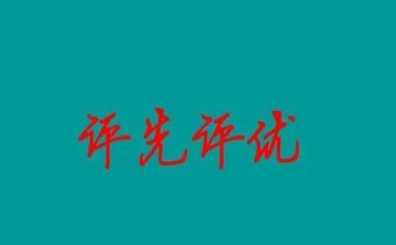 大学评优秀学生申请书5篇