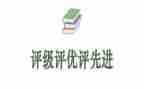 评优秀幼儿教师个人总结7篇