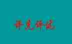 大学评优秀学生申请书5篇