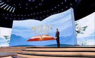 平语近人观后感8篇