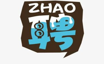 财务人员聘用合同7篇