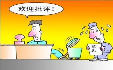 写表扬或批评的作文5篇