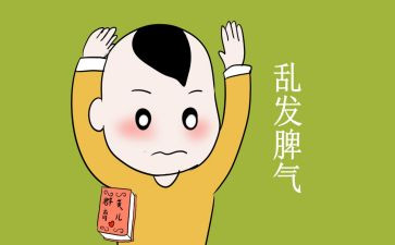 小脾气作文5篇