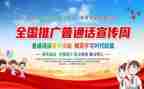 学普通话心得体会8篇