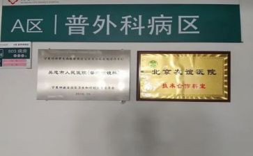普外科的自我鉴定参考5篇