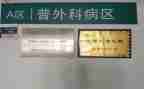 普外科的自我鉴定参考5篇