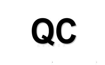 IQC的工作总结6篇