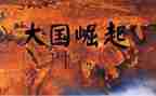 为中华之崛起而读书的演讲稿5篇