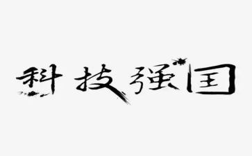 强国防活动总结6篇
