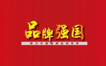 强国报国演讲稿6篇