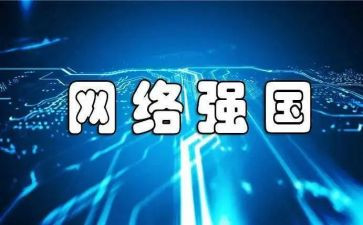 铸强国梦演讲稿5篇