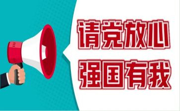 关于强国梦的演讲稿7篇