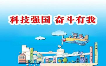 铸强国梦演讲稿推荐7篇