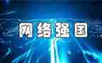 强国志的演讲稿8篇