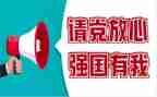关于强国梦的演讲稿7篇