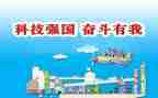 科技梦强国梦演讲稿8篇