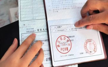 申请迁户口的申请书模板最新7篇