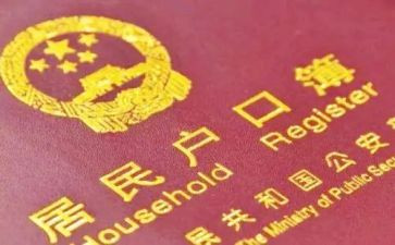 结婚迁户口申请书精选7篇