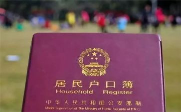 结婚迁户口申请书5篇