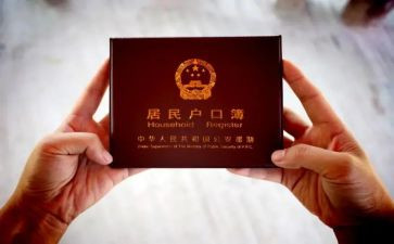 女离婚迁户口申请书6篇