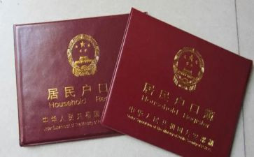 申请迁户口的申请书模板精选5篇