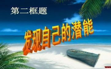 转化潜能生工作总结8篇