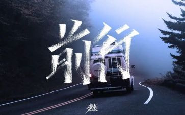 不负青春砥砺前行演讲稿7篇