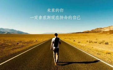 感恩前行演讲稿5篇