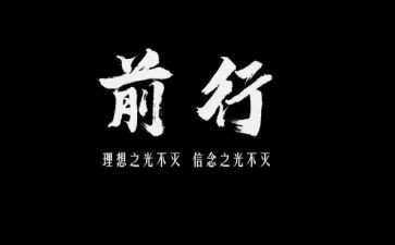 带着梦想前行作文5篇