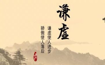 我谦虚了作文8篇