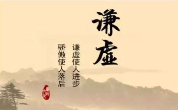 我谦虚了作文通用6篇