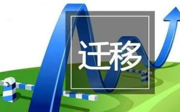 户口迁移申请书模板通用8篇