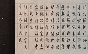 千字文读后感作文8篇
