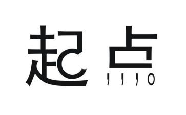 新学期新目标新起点演讲稿7篇