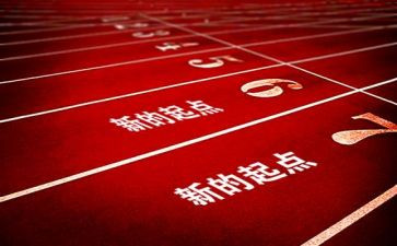 起点演讲稿8篇