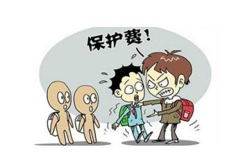 防校园欺凌安全教育教案7篇