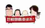 小学生欺凌教案6篇