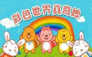 奇妙的水中班教案7篇