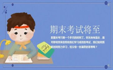 大学期末个人总结800字8篇