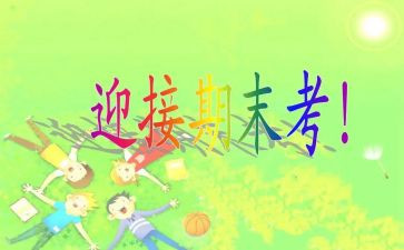 文艺部学生会期末工作总结8篇
