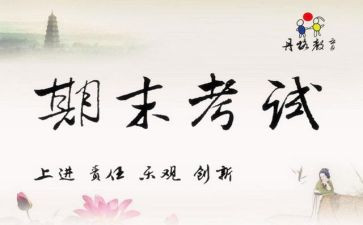 个人总结和期末总结通用7篇