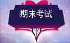 幼儿园学期末月总结精选6篇