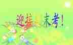 教师个人期末总结最新7篇
