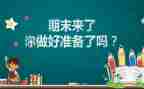 化学期末教学工作总结7篇