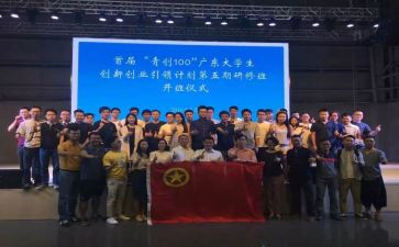 青创讲座心得体会5篇